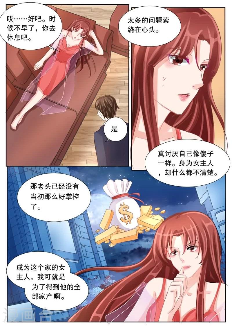 第25话 猜测-第25话