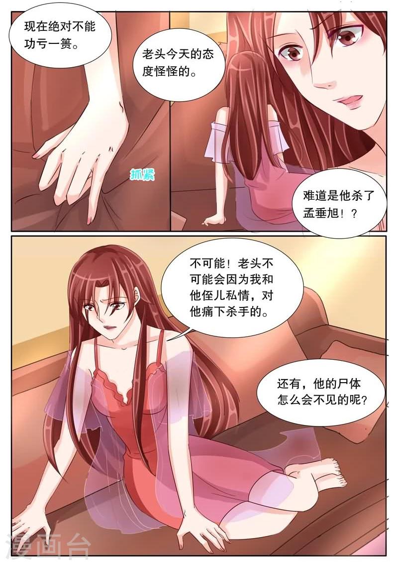 第25话 猜测-第25话