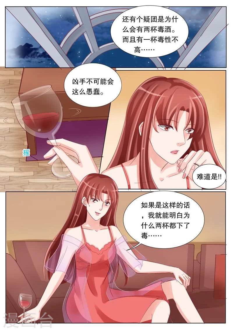 第25话 猜测-第25话