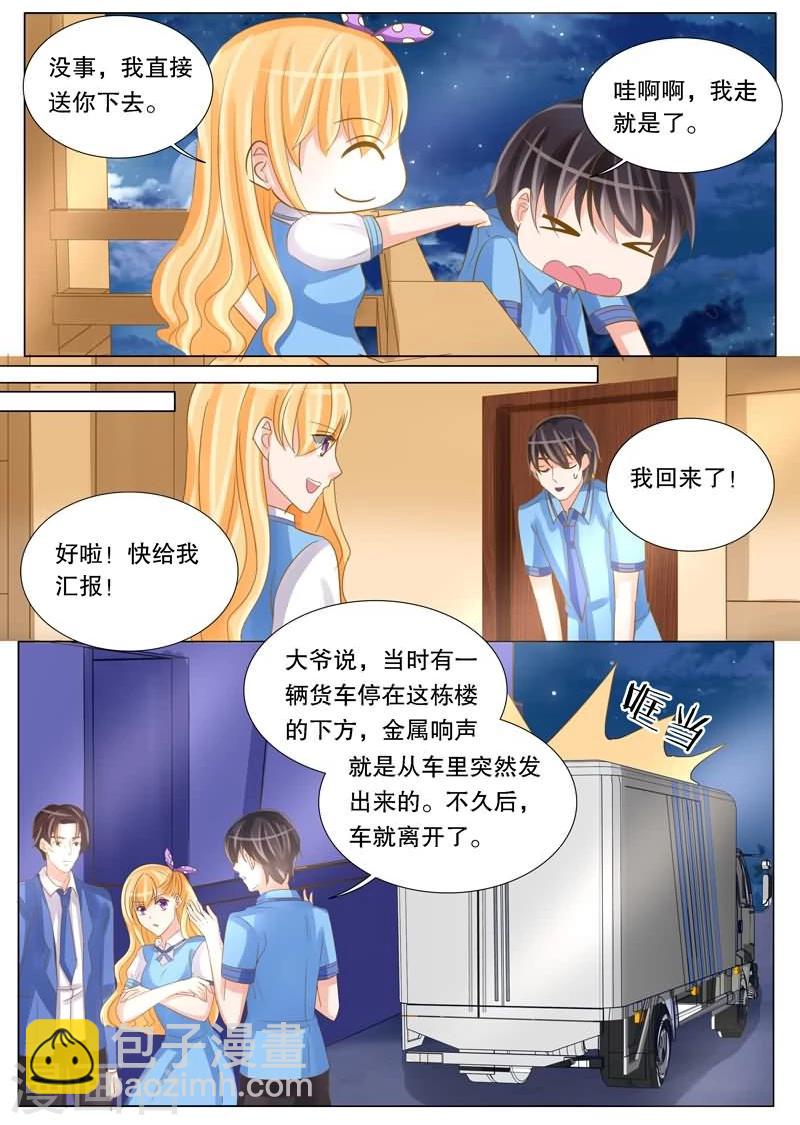 第25话 猜测-第25话