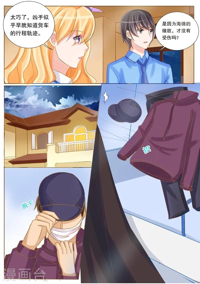 第25话 猜测-第25话