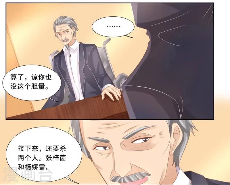 第25话 猜测-第25话