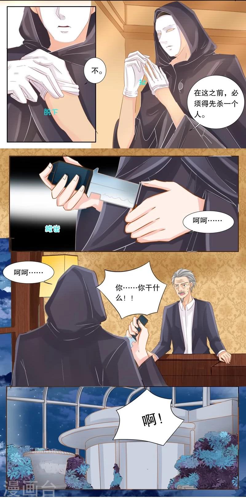 第25话 猜测-第25话