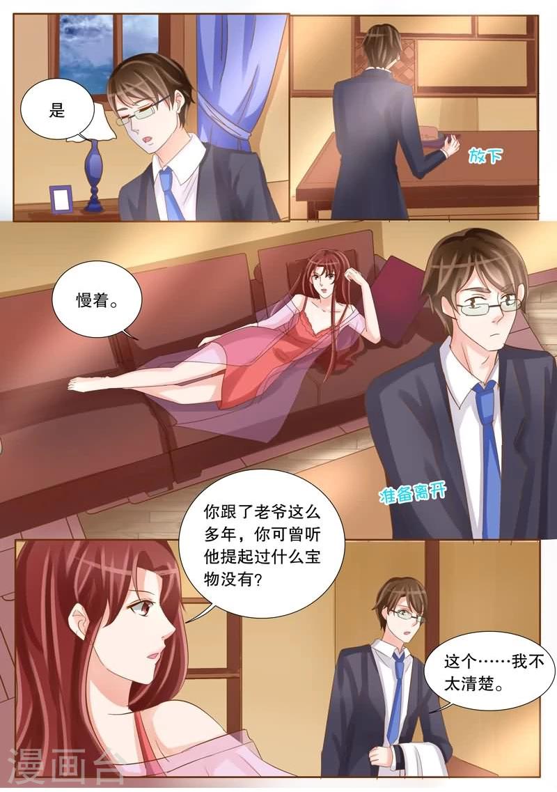 第25话 猜测-第25话