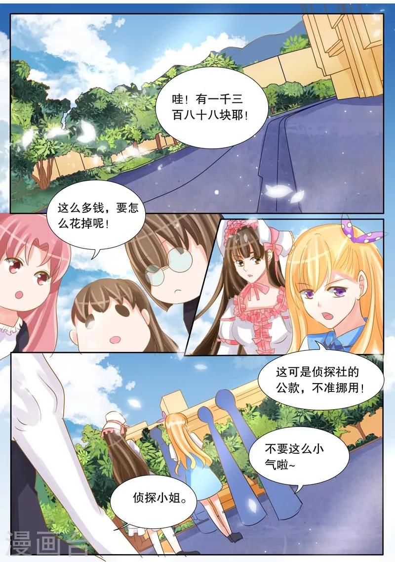 第27话 夫人的委托-第27话