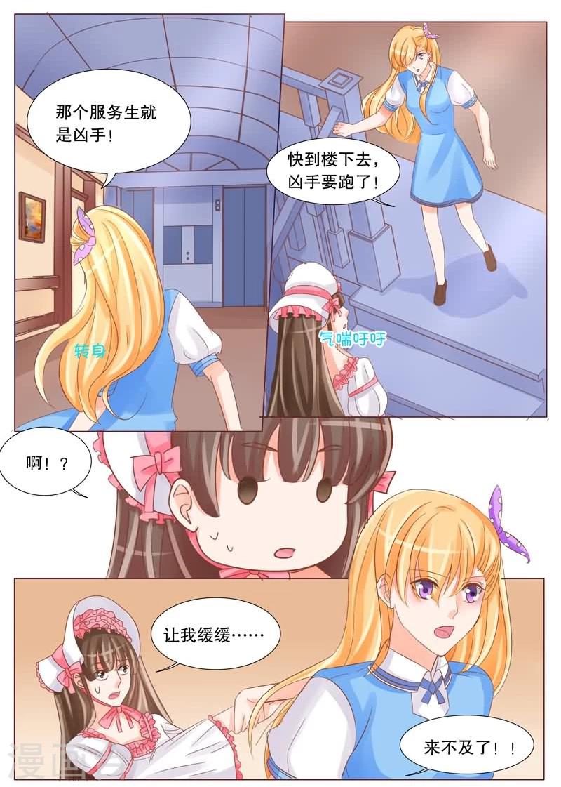 第29话 死亡预言-第29话