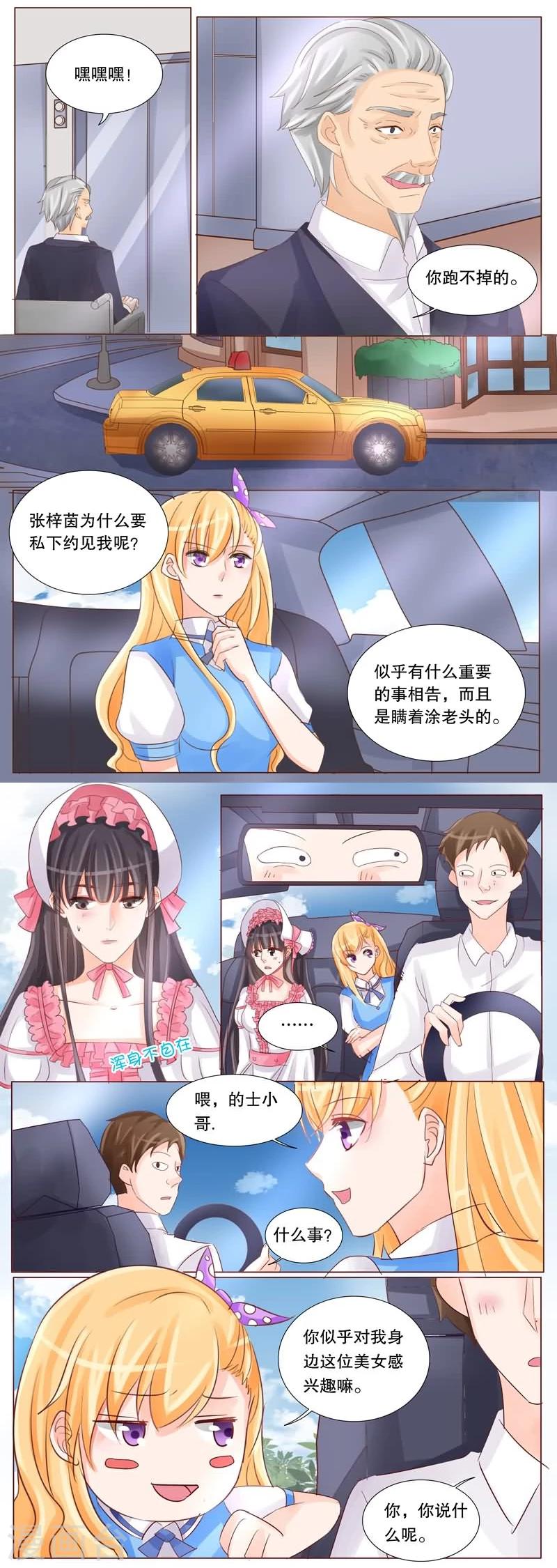 第29话 死亡预言-第29话