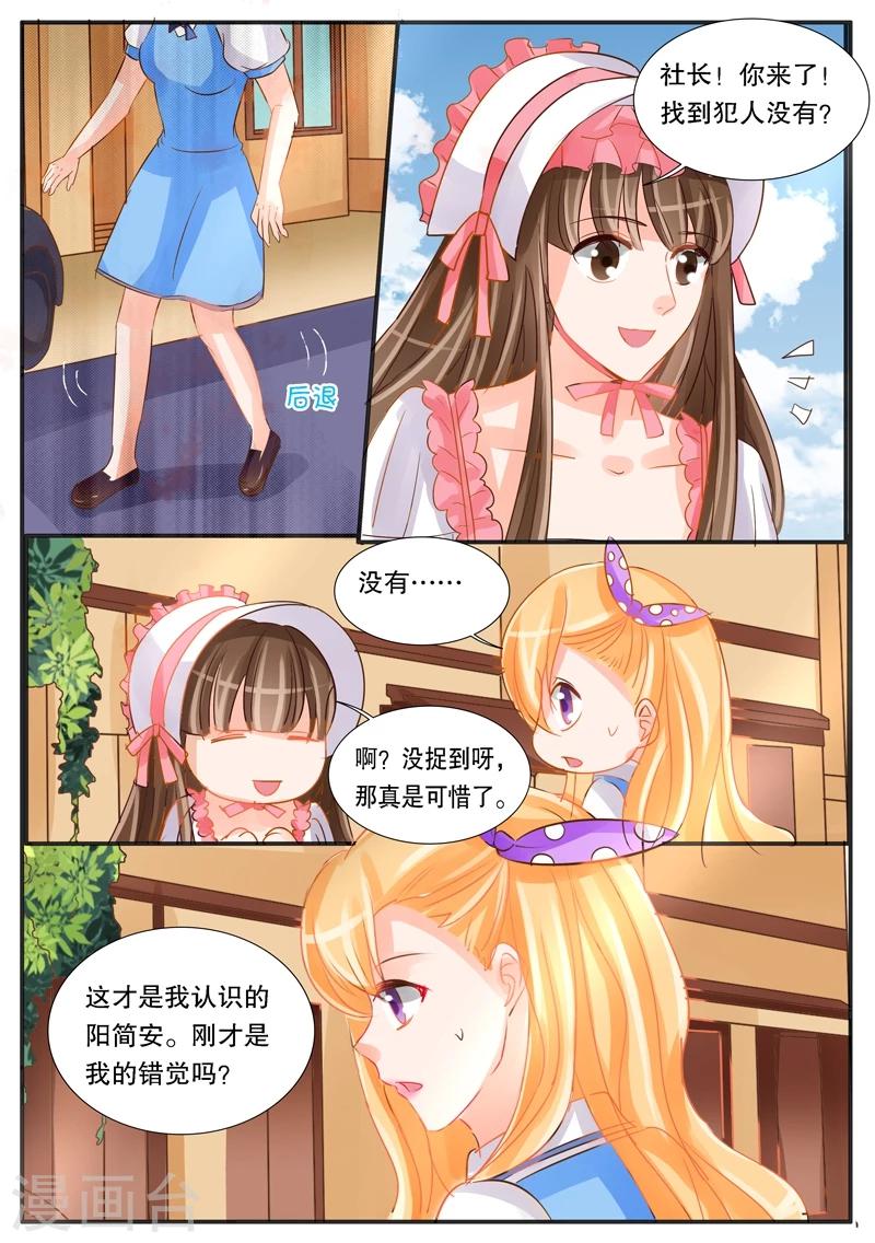 第31话 追击2-第31话