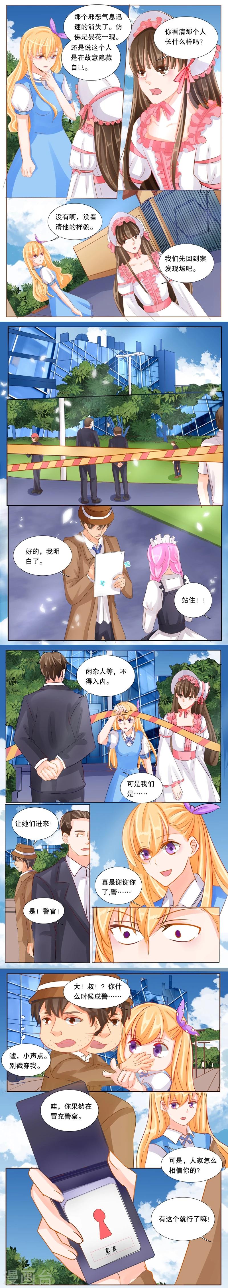 第31话 追击2-第31话