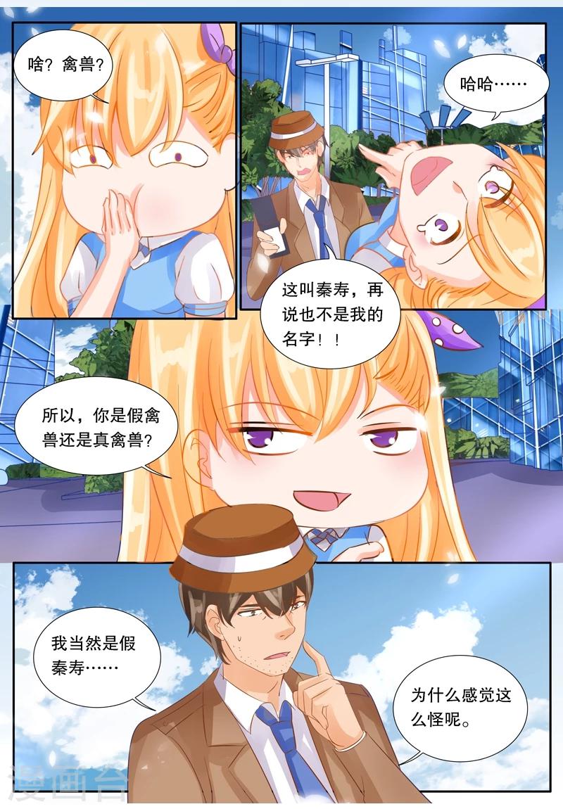 第31话 追击2-第31话