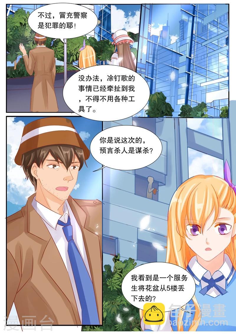 第31话 追击2-第31话