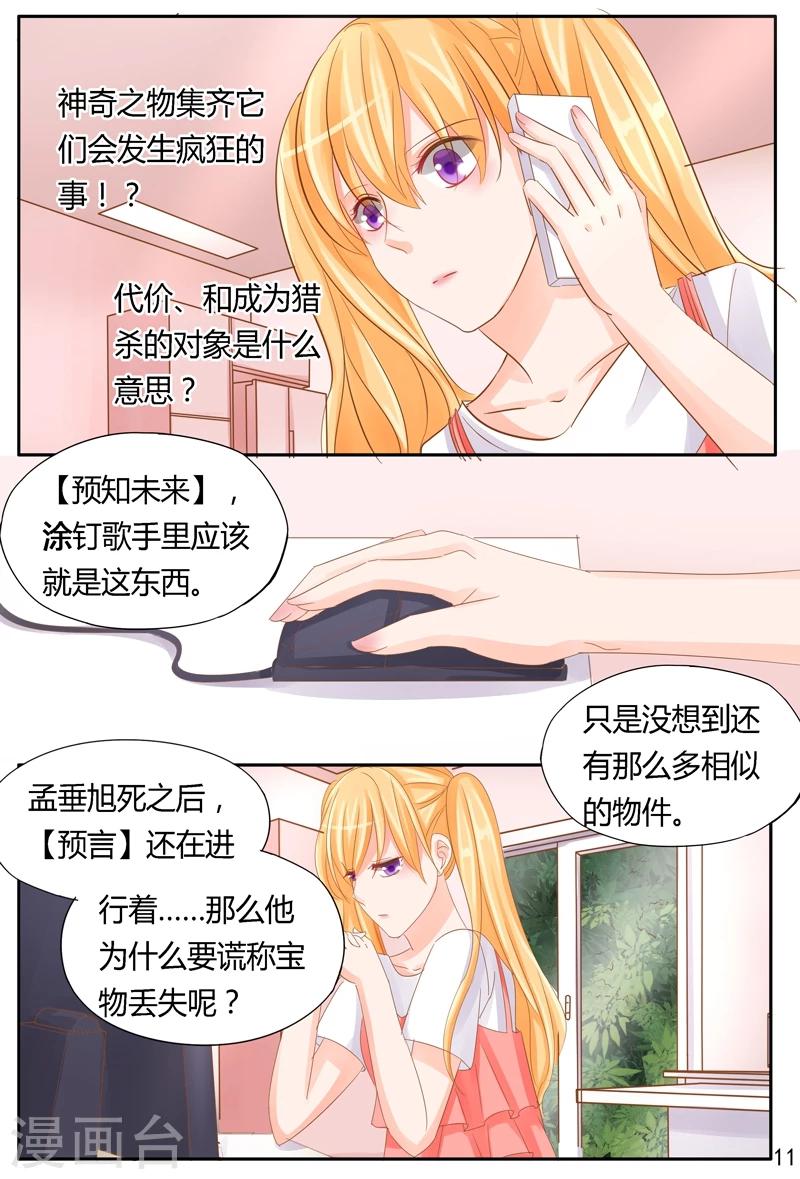 第33话 未来之镜-第33话