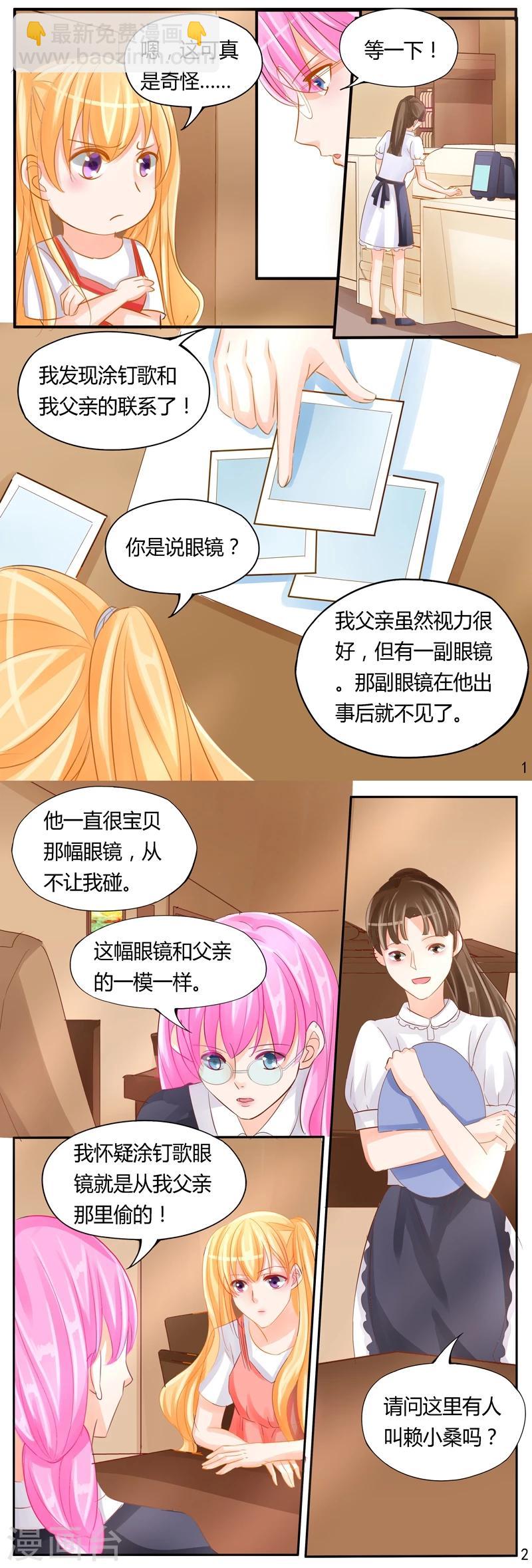 第33话 未来之镜-第33话