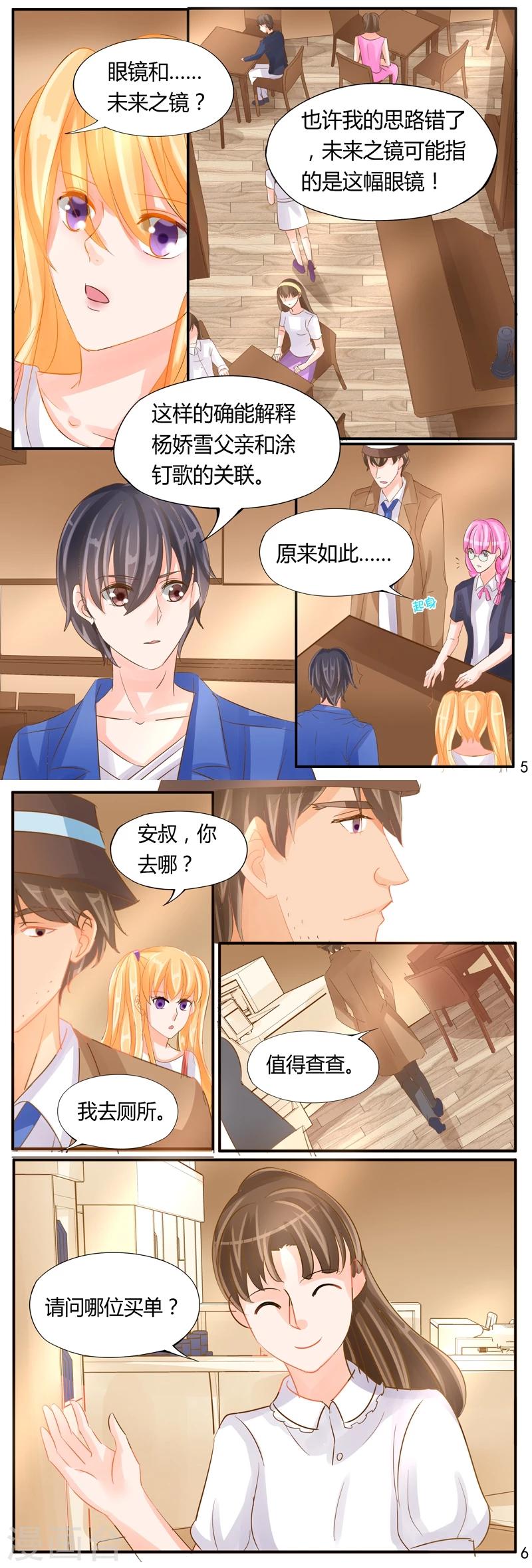 第33话 未来之镜-第33话