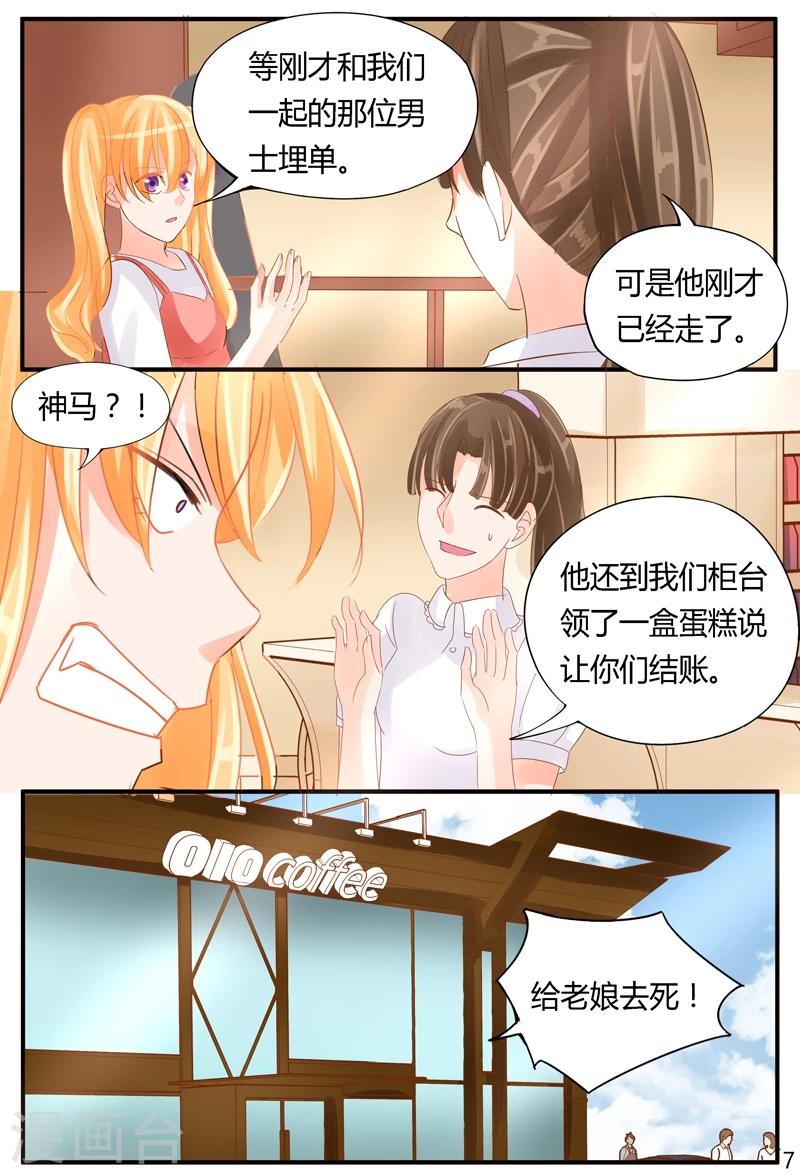 第33话 未来之镜-第33话