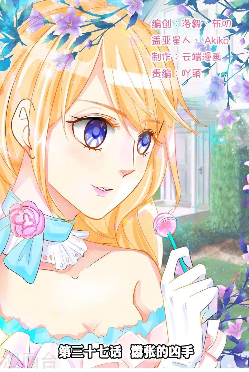 第37话 嚣张的凶手-第37话