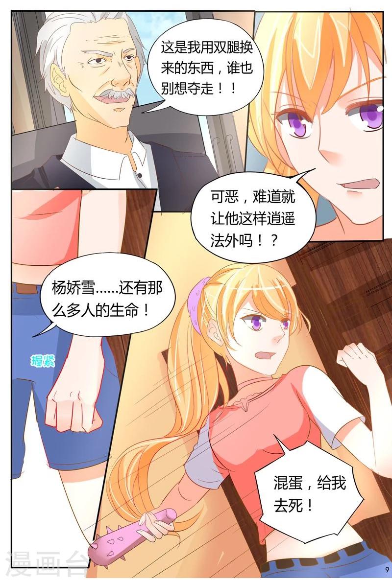 第37话 嚣张的凶手-第37话