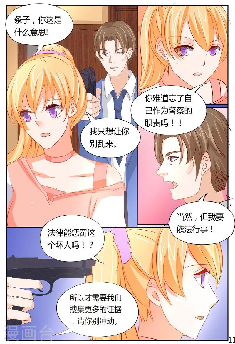 第37话 嚣张的凶手-第37话