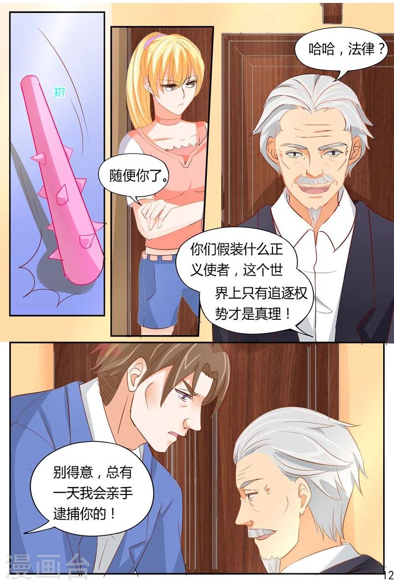 第37话 嚣张的凶手-第37话