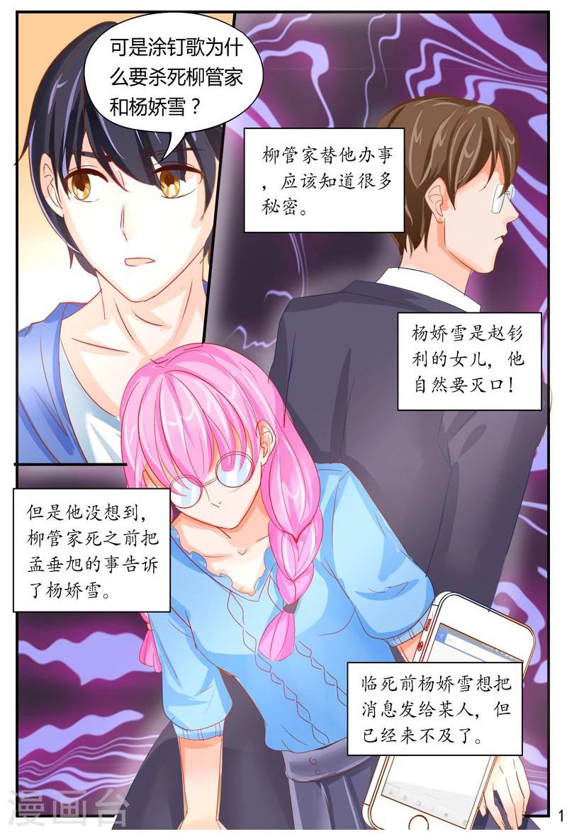 第37话 嚣张的凶手-第37话