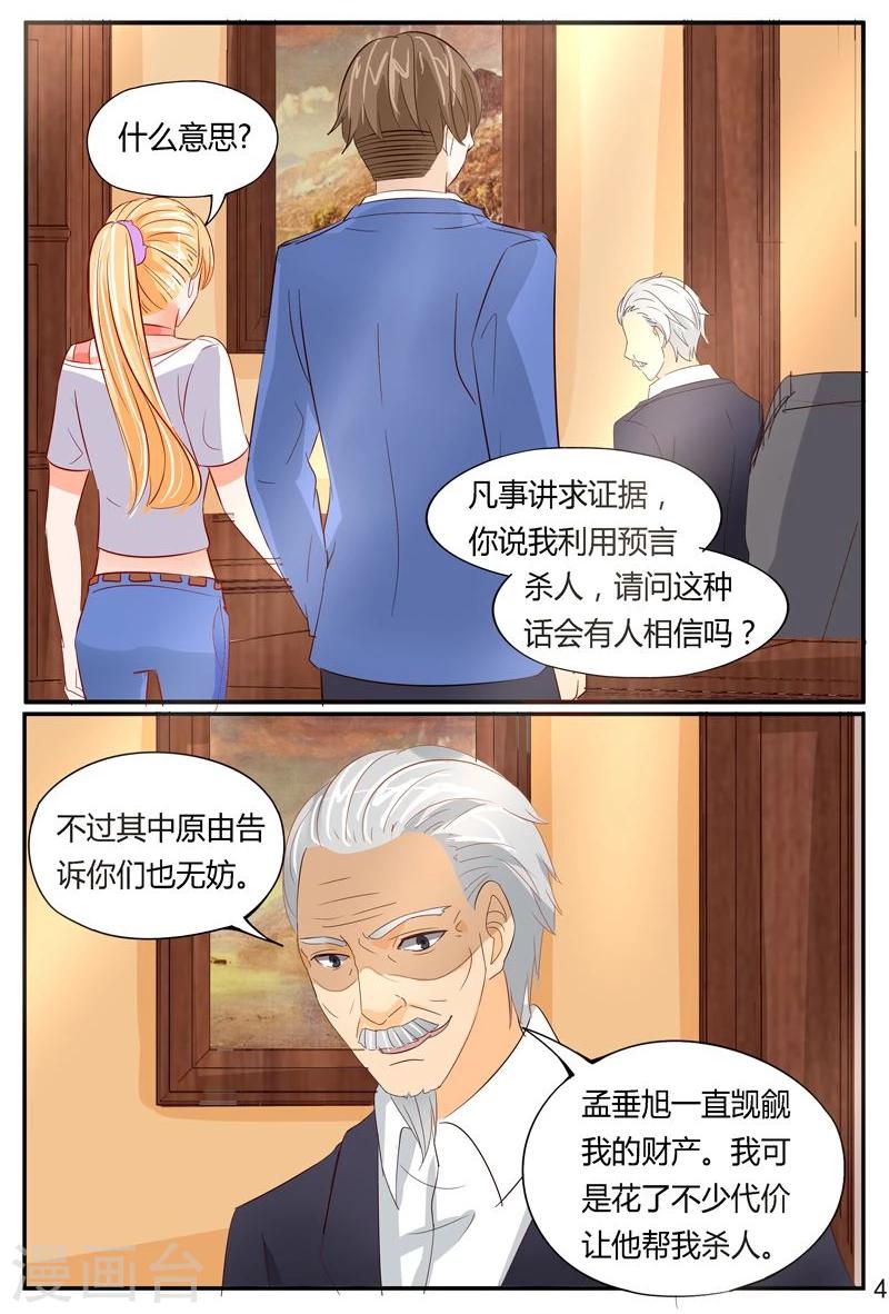 第37话 嚣张的凶手-第37话