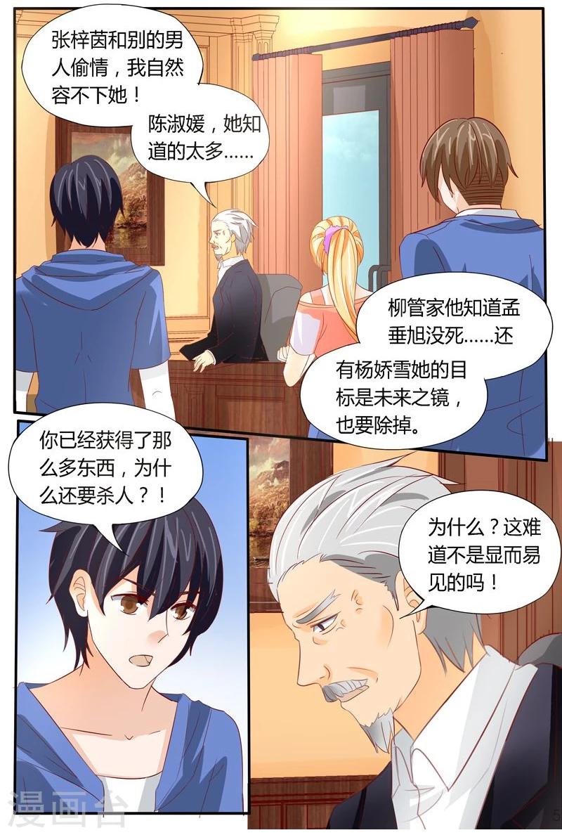 第37话 嚣张的凶手-第37话