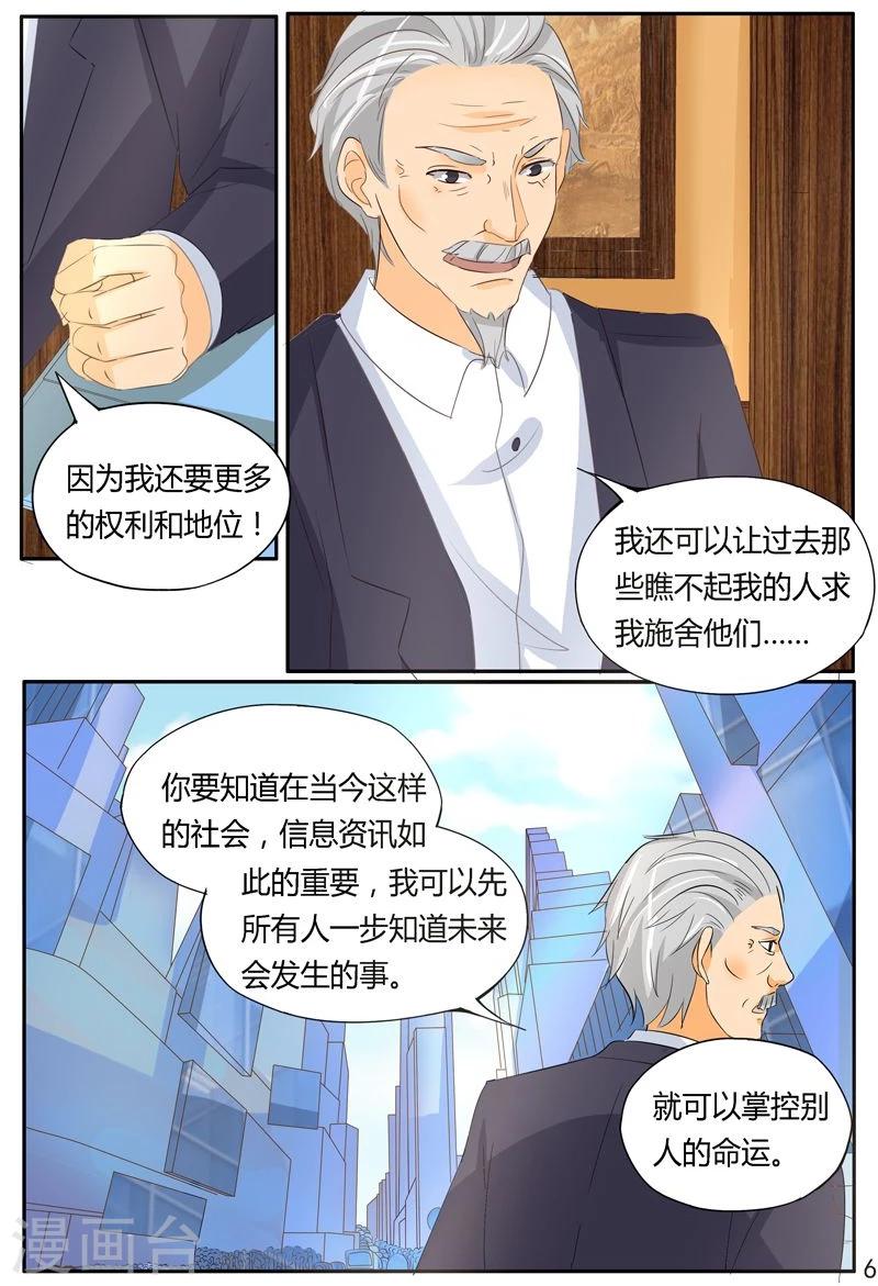 第37话 嚣张的凶手-第37话