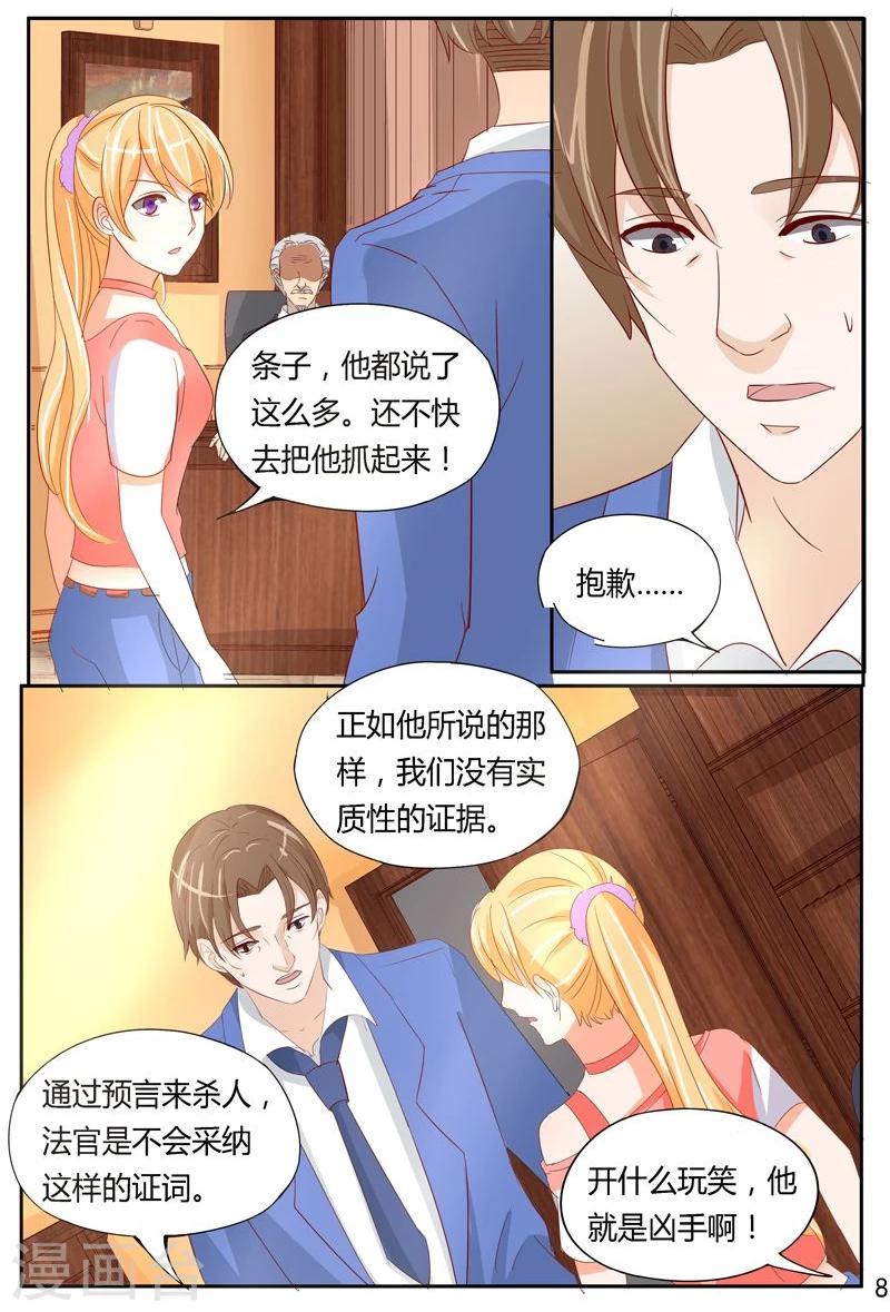 第37话 嚣张的凶手-第37话