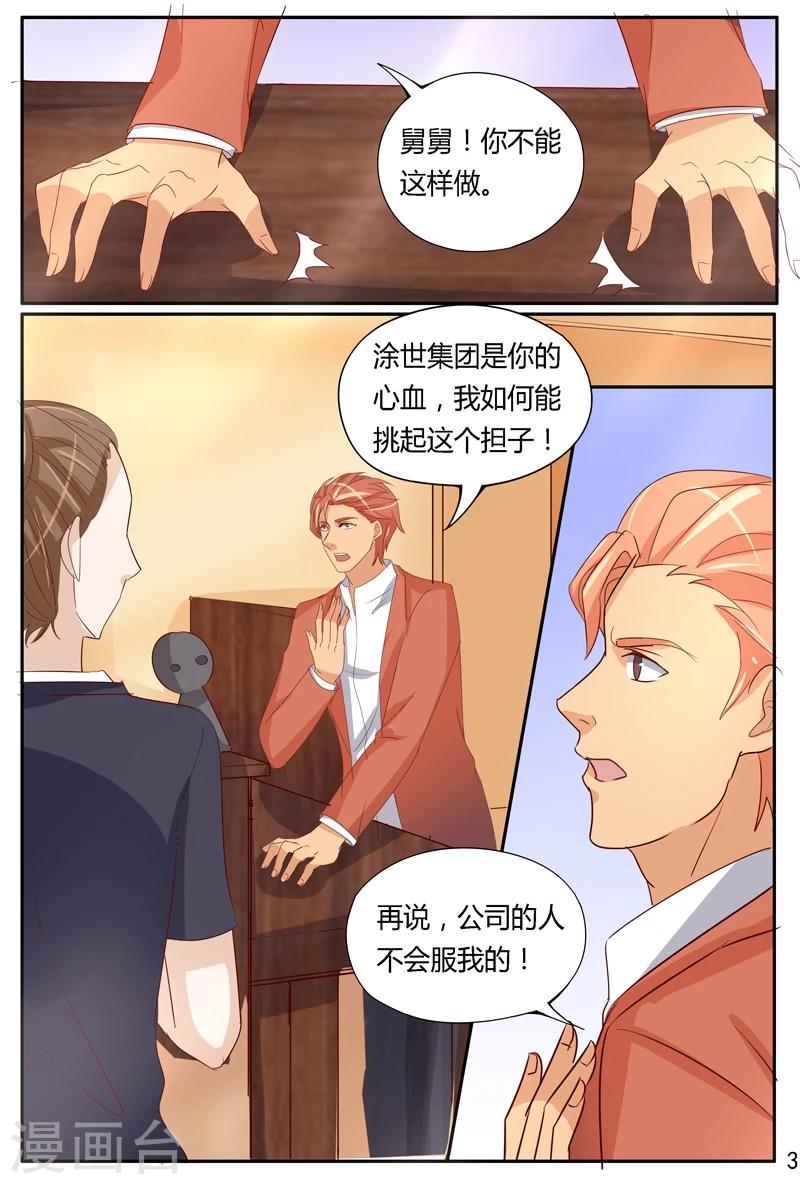 第39话 假死的孟垂旭？-第39话