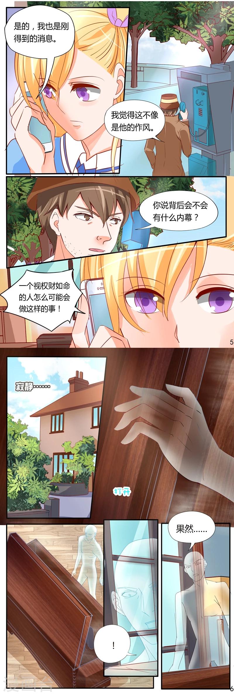 第39话 假死的孟垂旭？-第39话