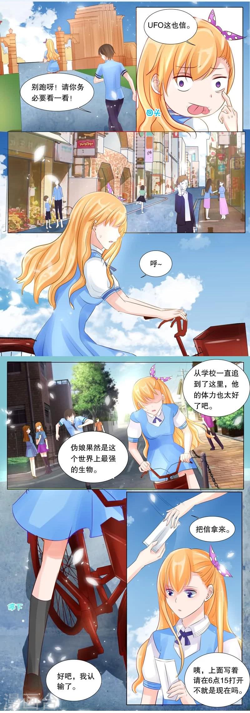 第5话 初吻-第5话