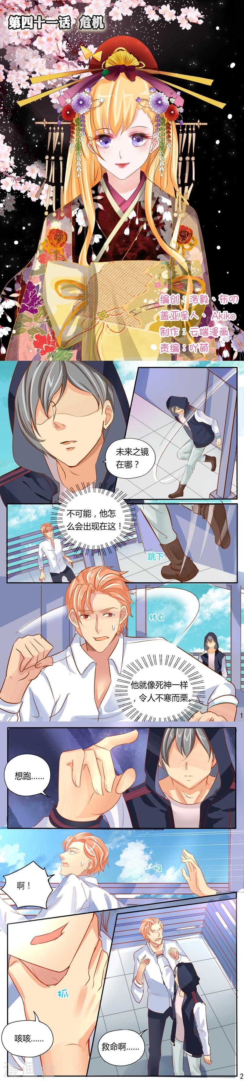 第41话 危机-第41话