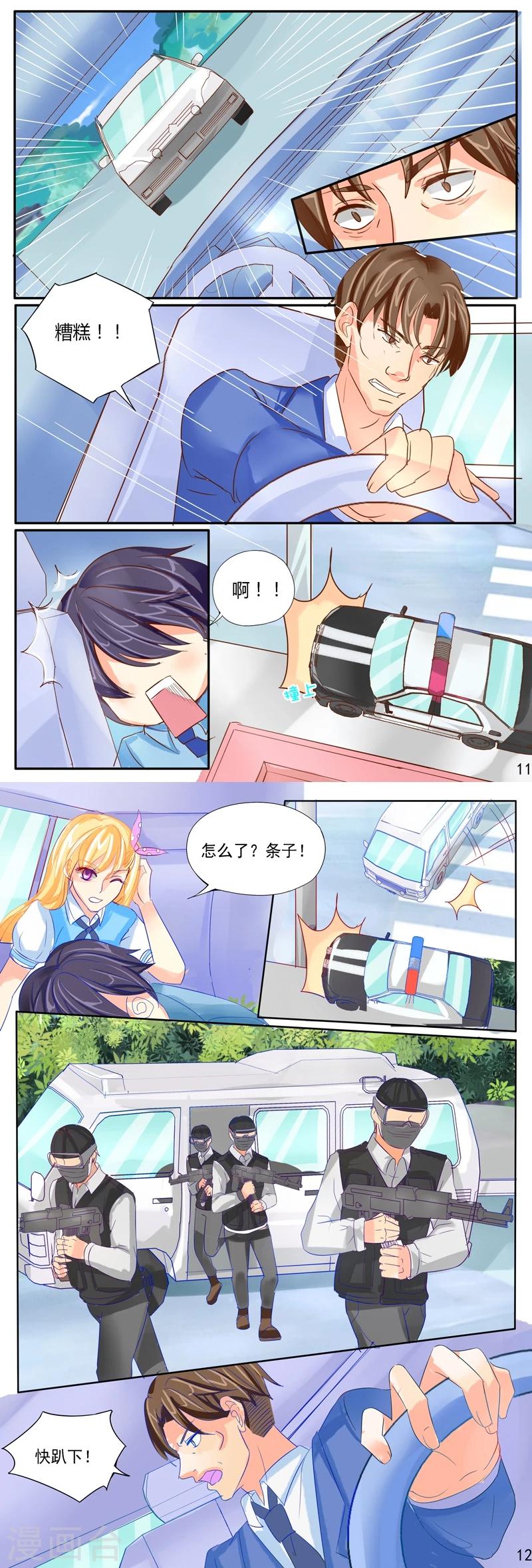 第41话 危机-第41话