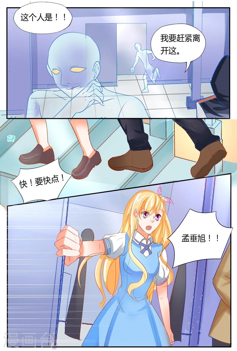 第41话 危机-第41话