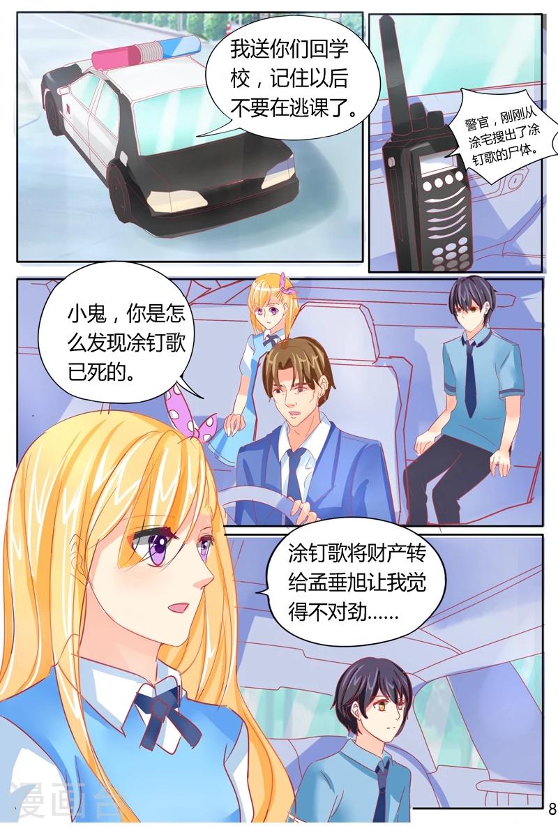 第41话 危机-第41话