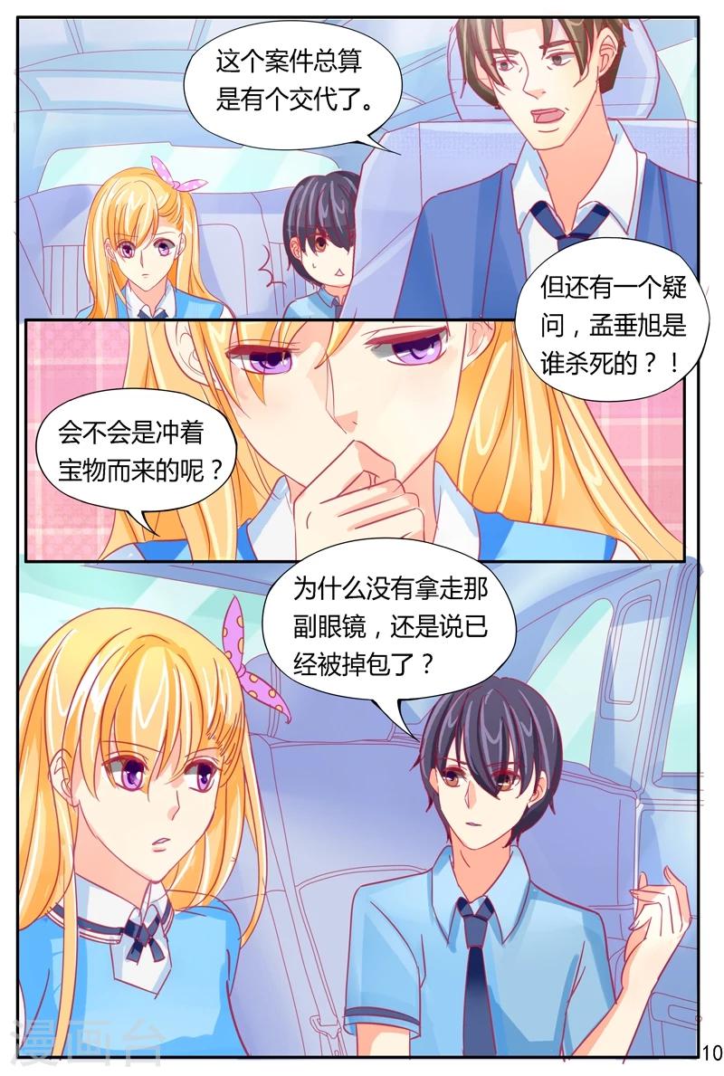 第41话 危机-第41话