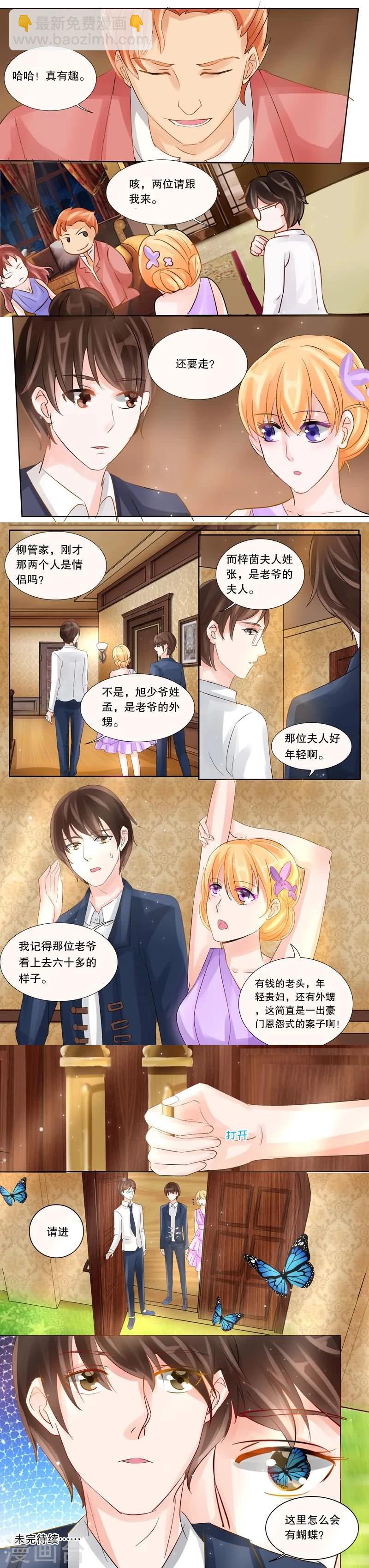 第7话 奇怪的宅子-第7话