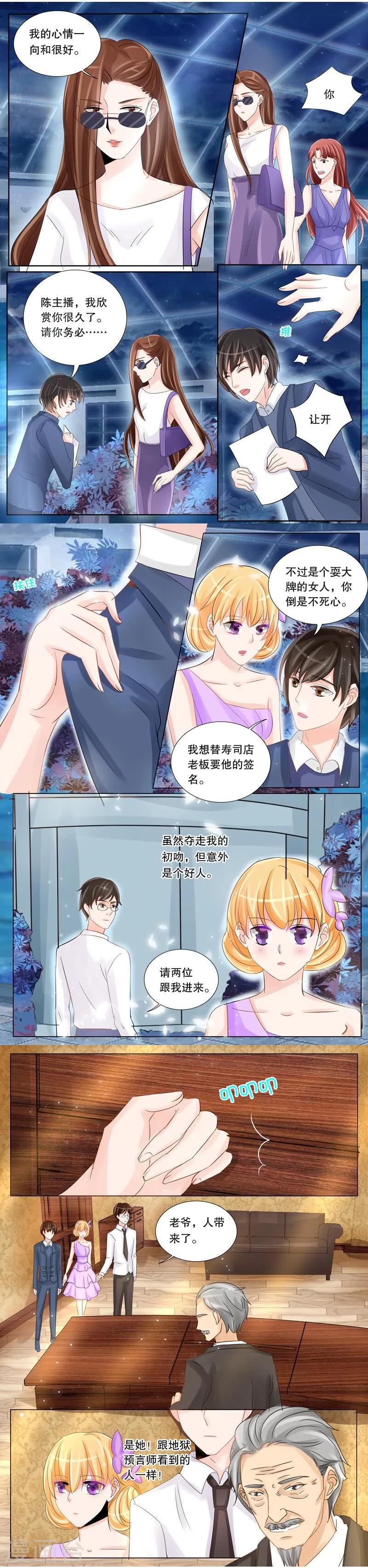 第9话 地狱预言师？-第9话