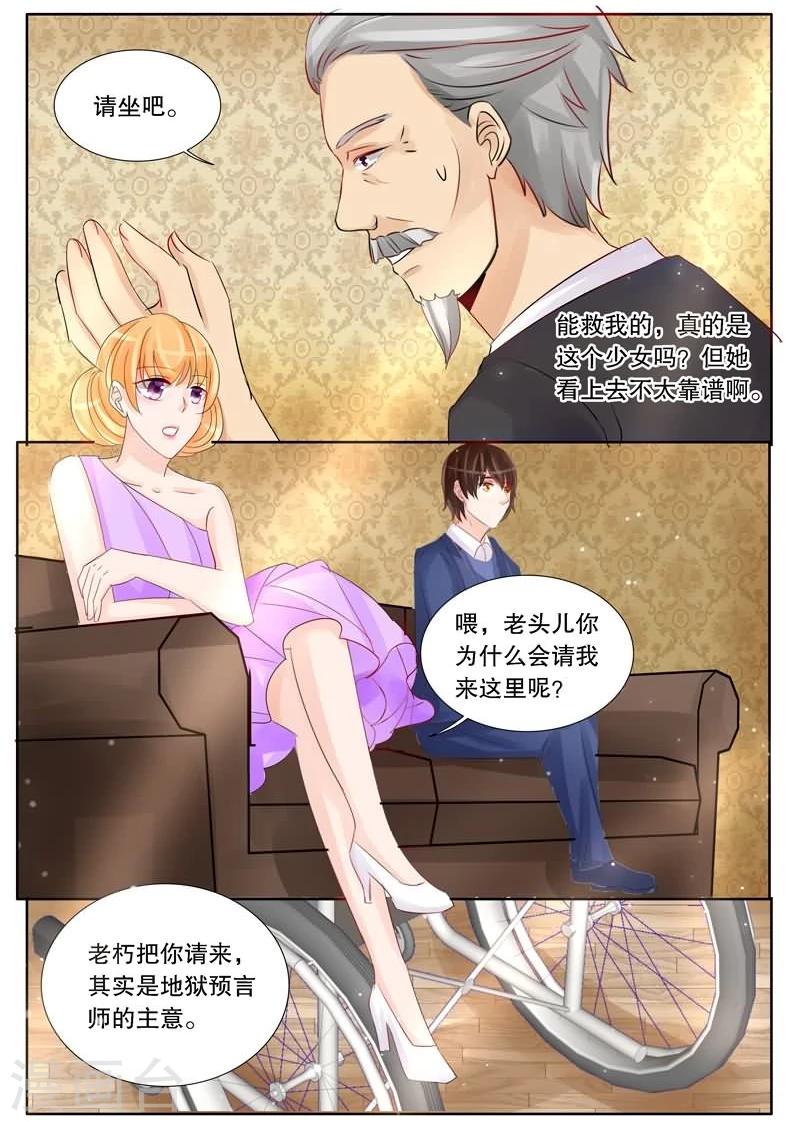 第9话 地狱预言师？-第9话