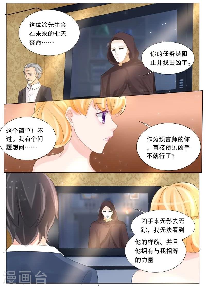 第9话 地狱预言师？-第9话