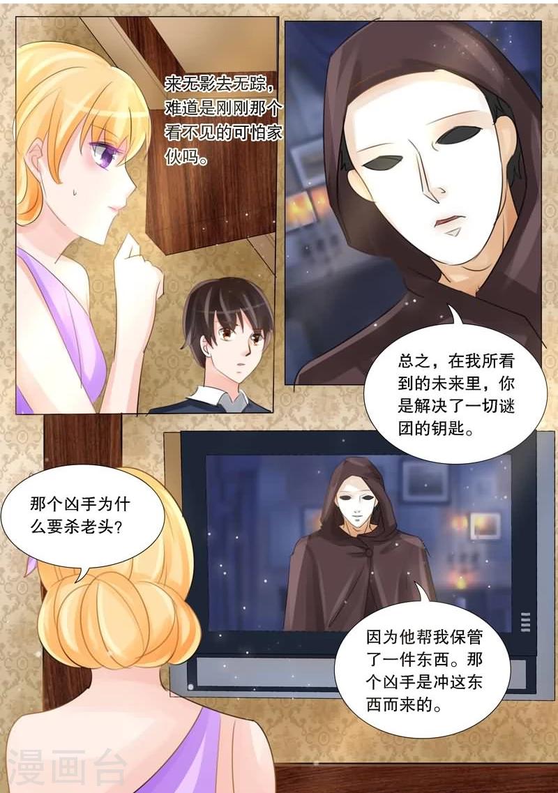 第9话 地狱预言师？-第9话