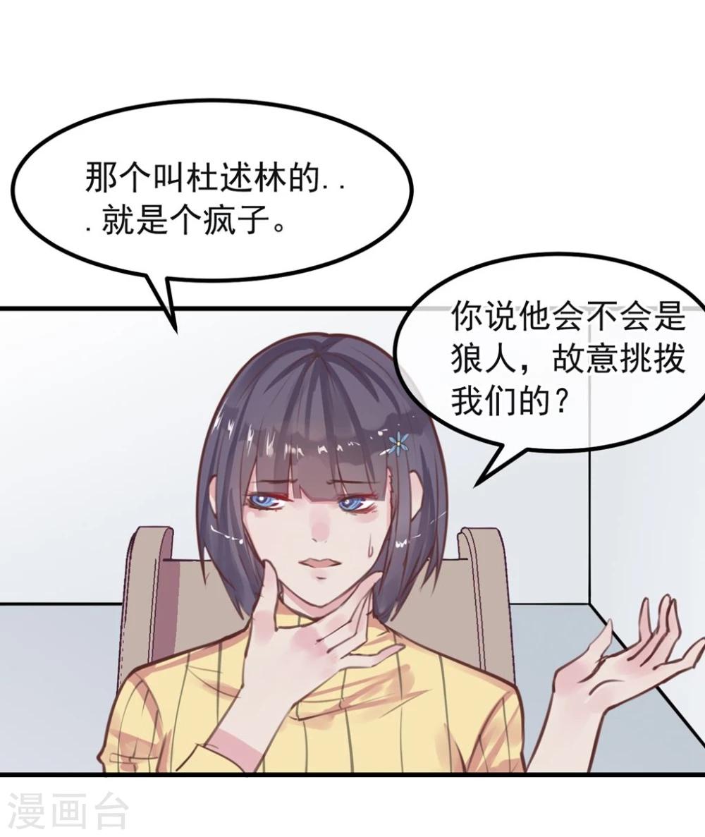 第10话 寻不到人-第11话