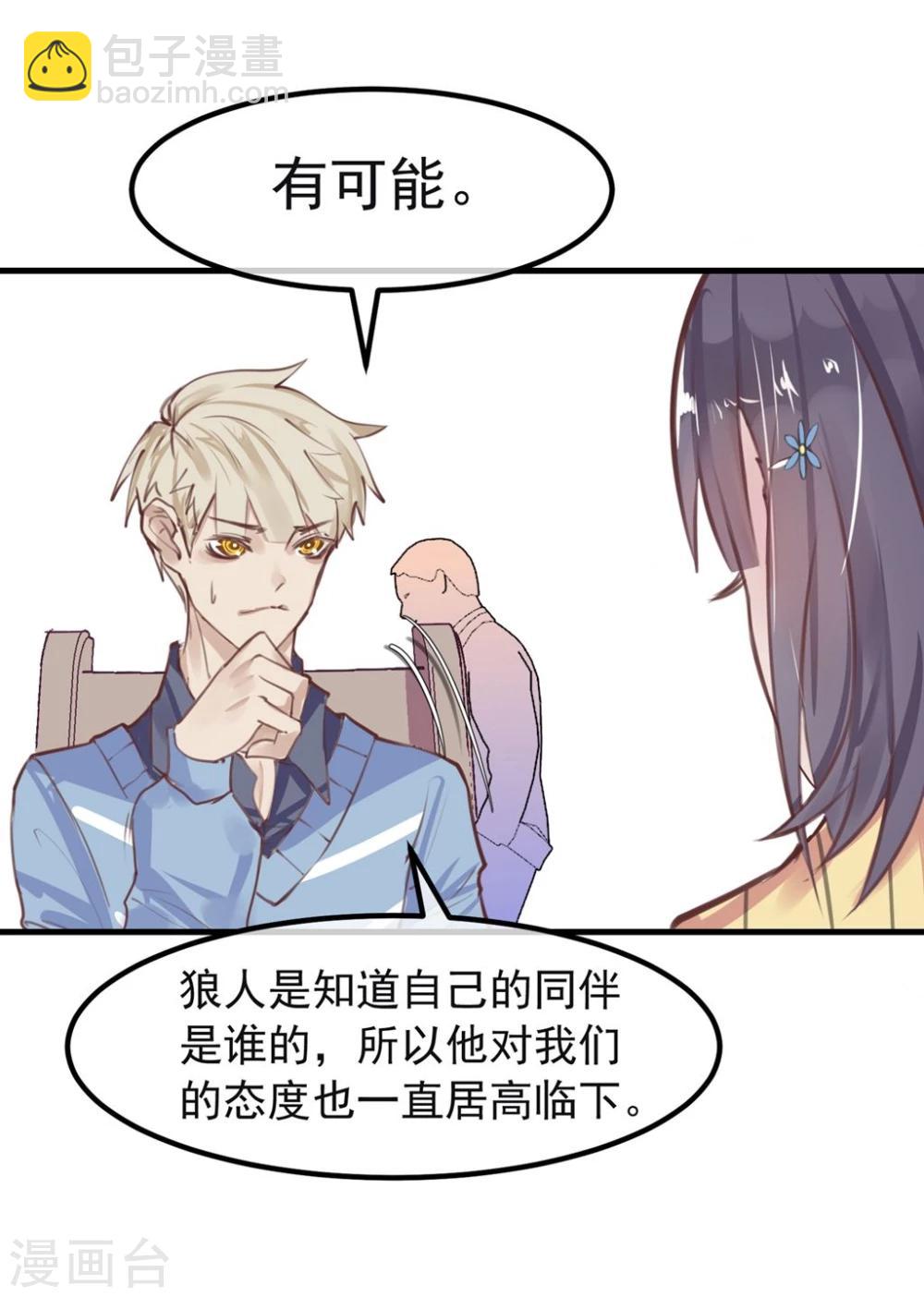 第10话 寻不到人-第11话