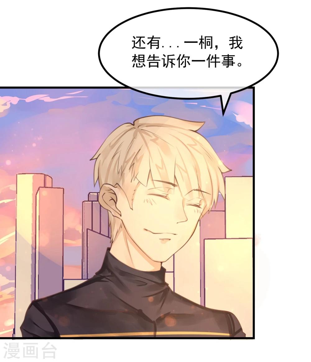 第14话 我喜欢你-第15话