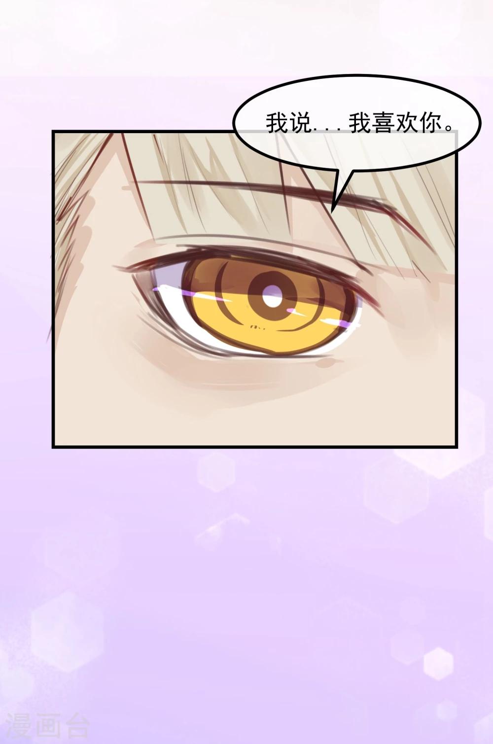 第14话 我喜欢你-第15话