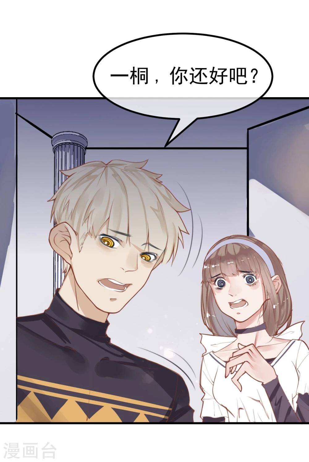 第14话 我喜欢你-第15话