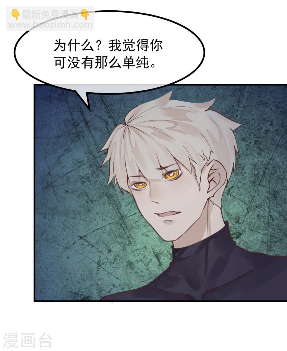 第16话 盲哑人-第17话