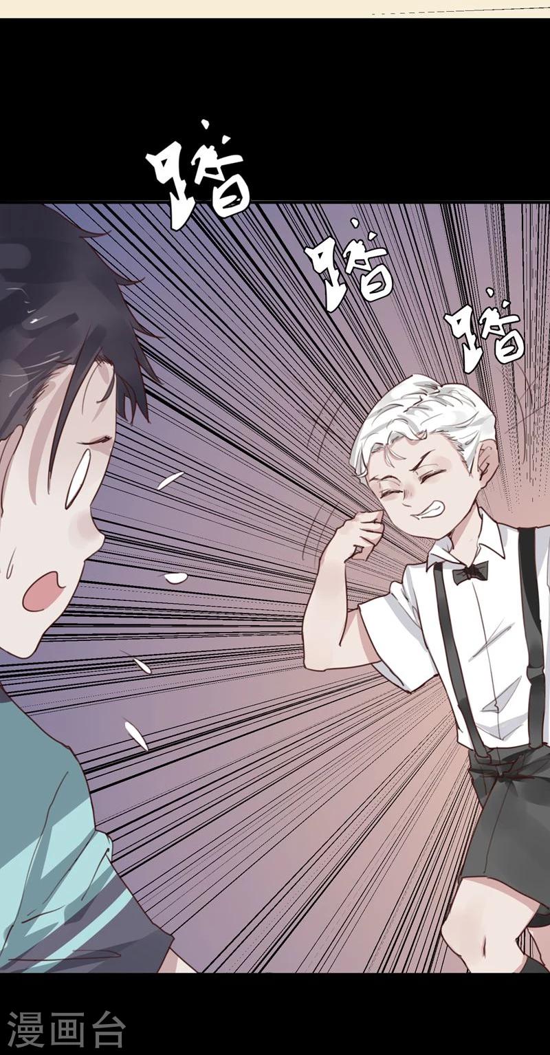 第18话 总裁的小时候(1/2)-第19话