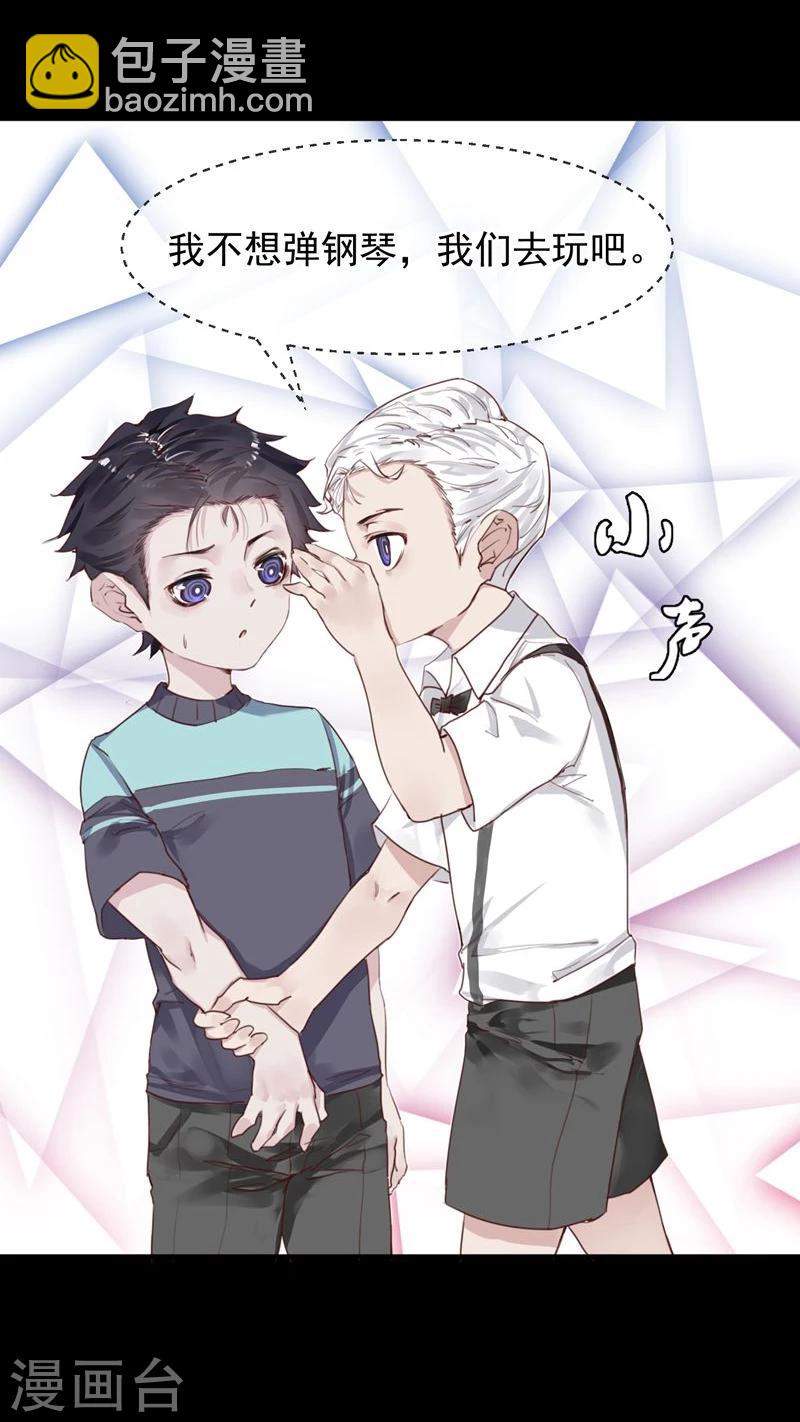 第18话 总裁的小时候(1/2)-第19话