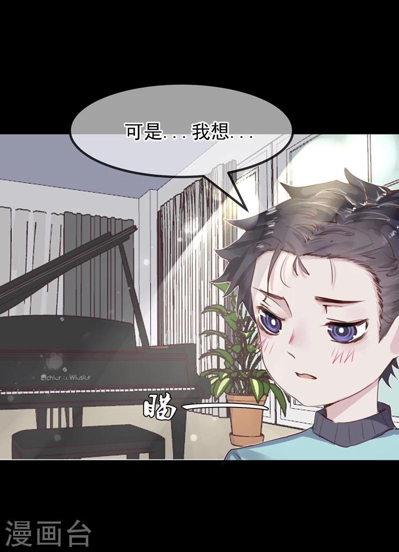 第18话 总裁的小时候(1/2)-第19话